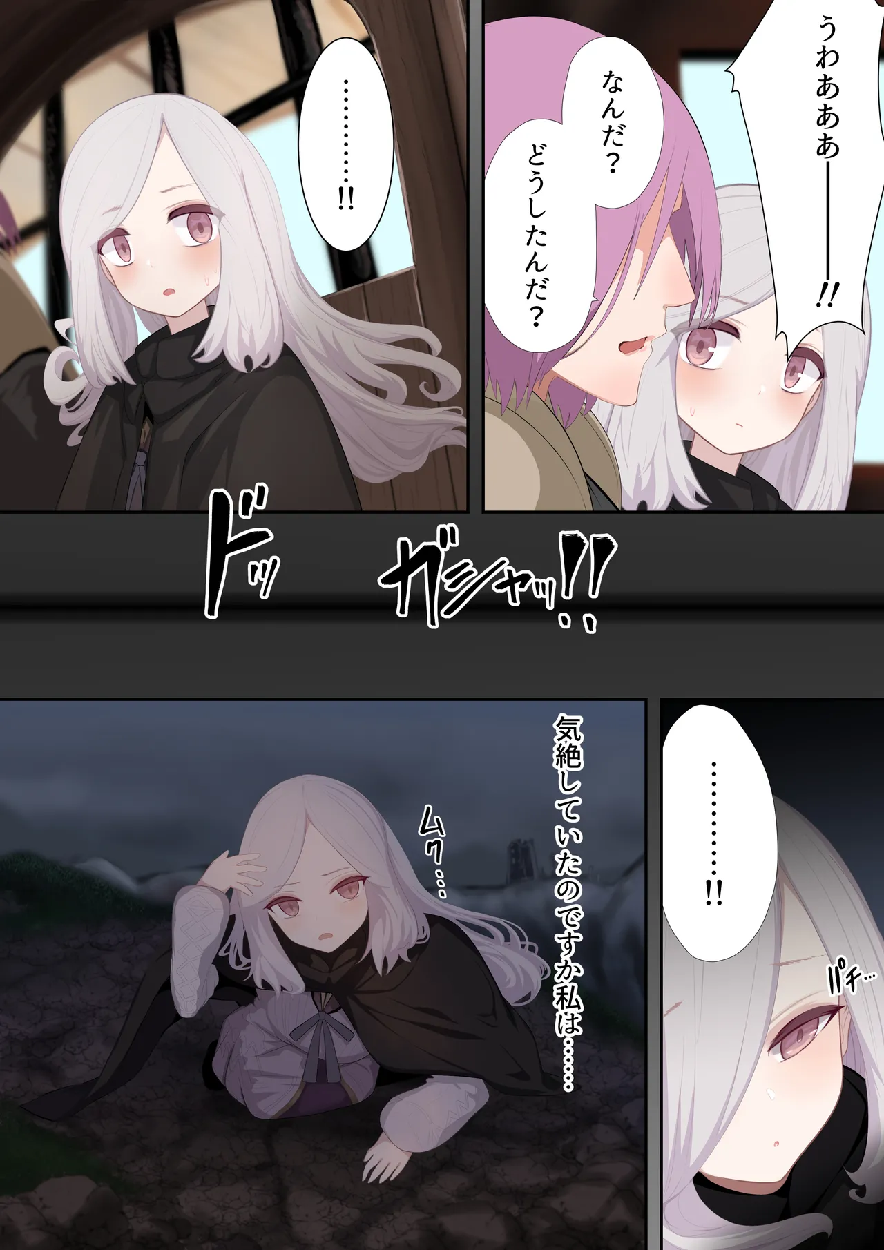 異種姦妊孕奇譚・第二幕 - page3