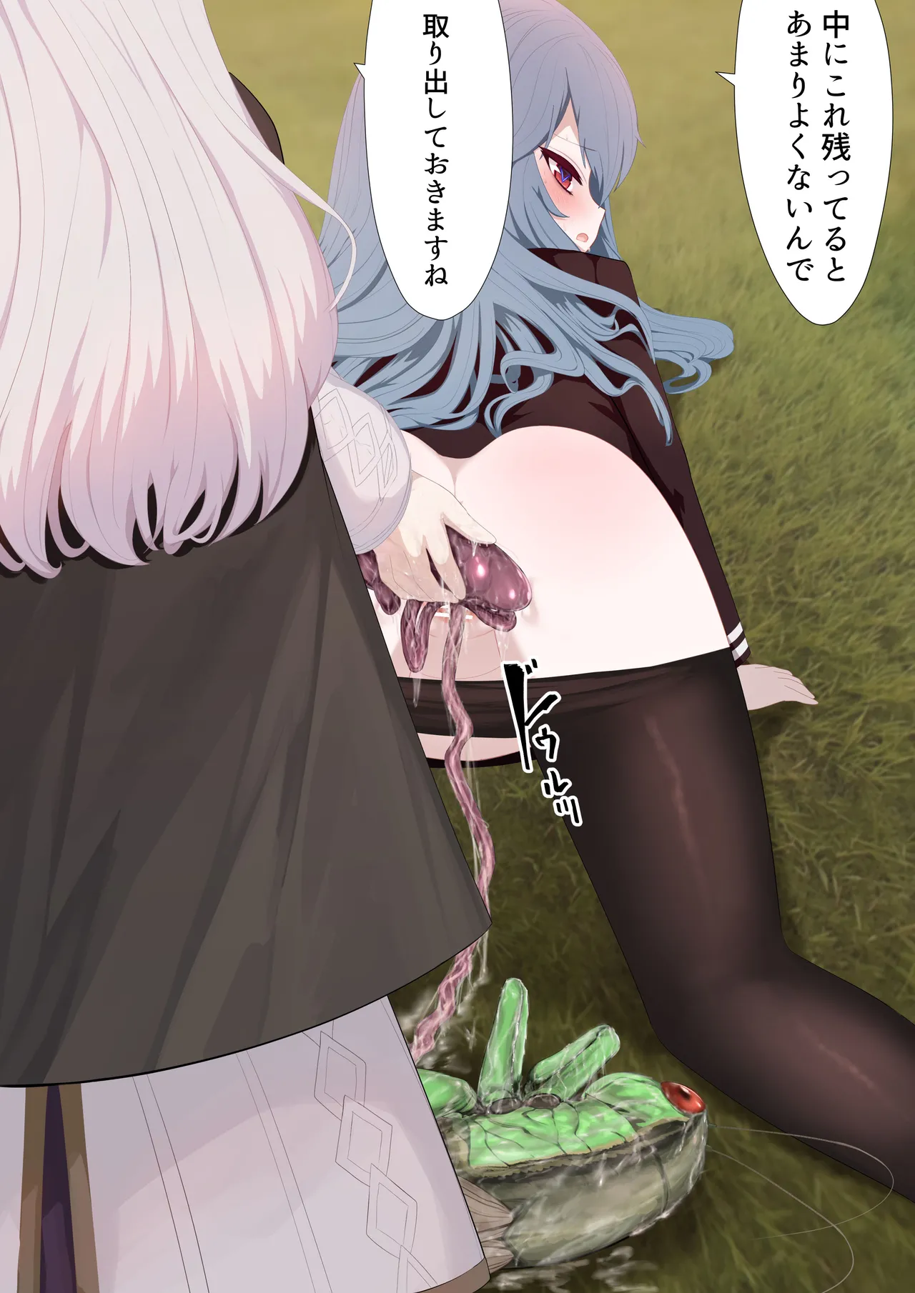 異種姦妊孕奇譚・第二幕 - page41