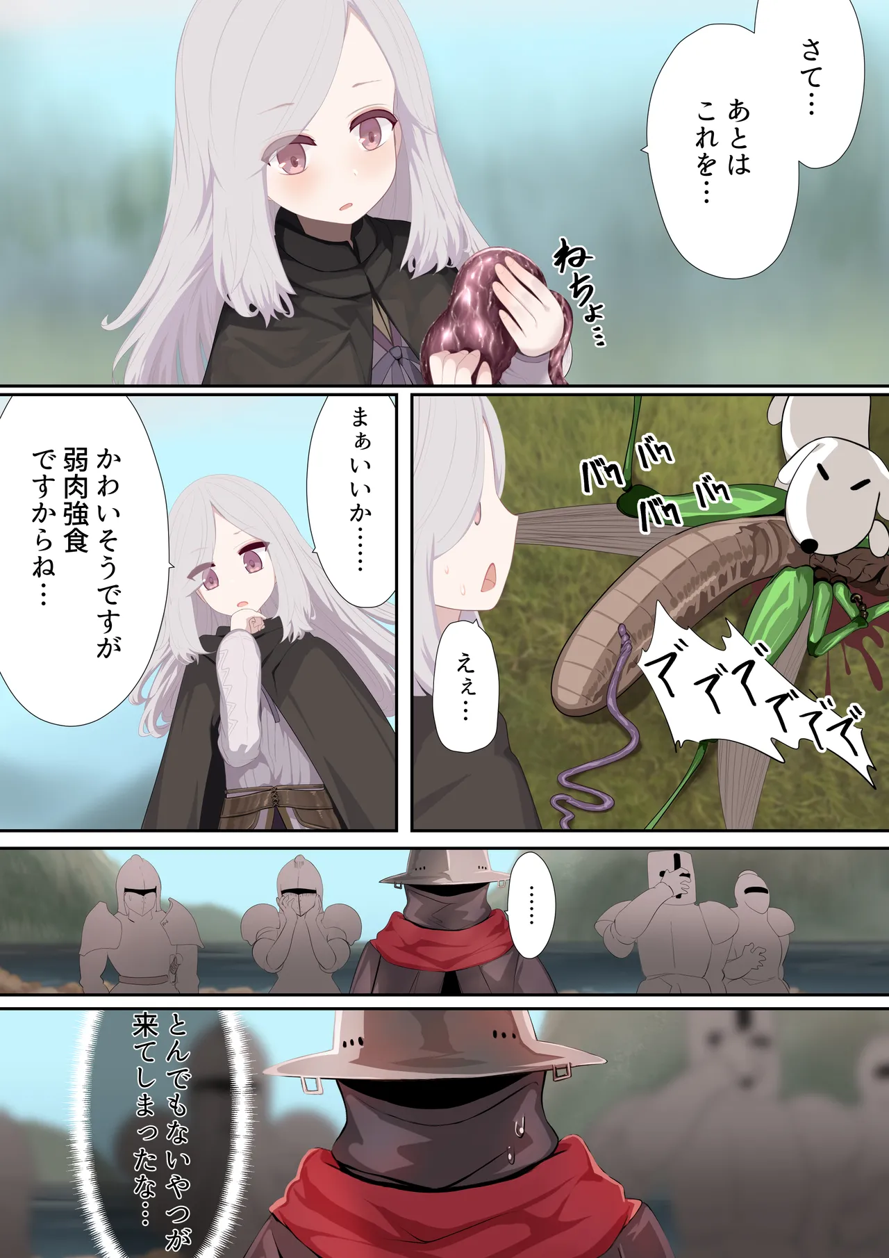 異種姦妊孕奇譚・第二幕 - page42