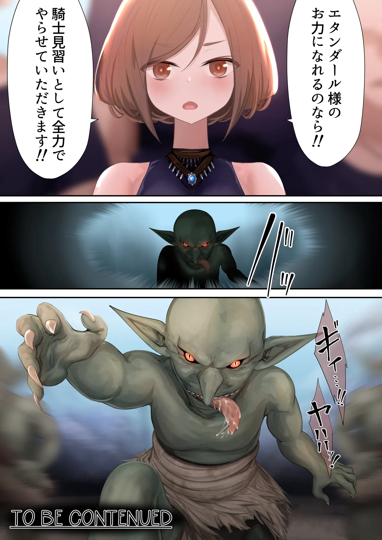 異種姦妊孕奇譚・第二幕 - page46