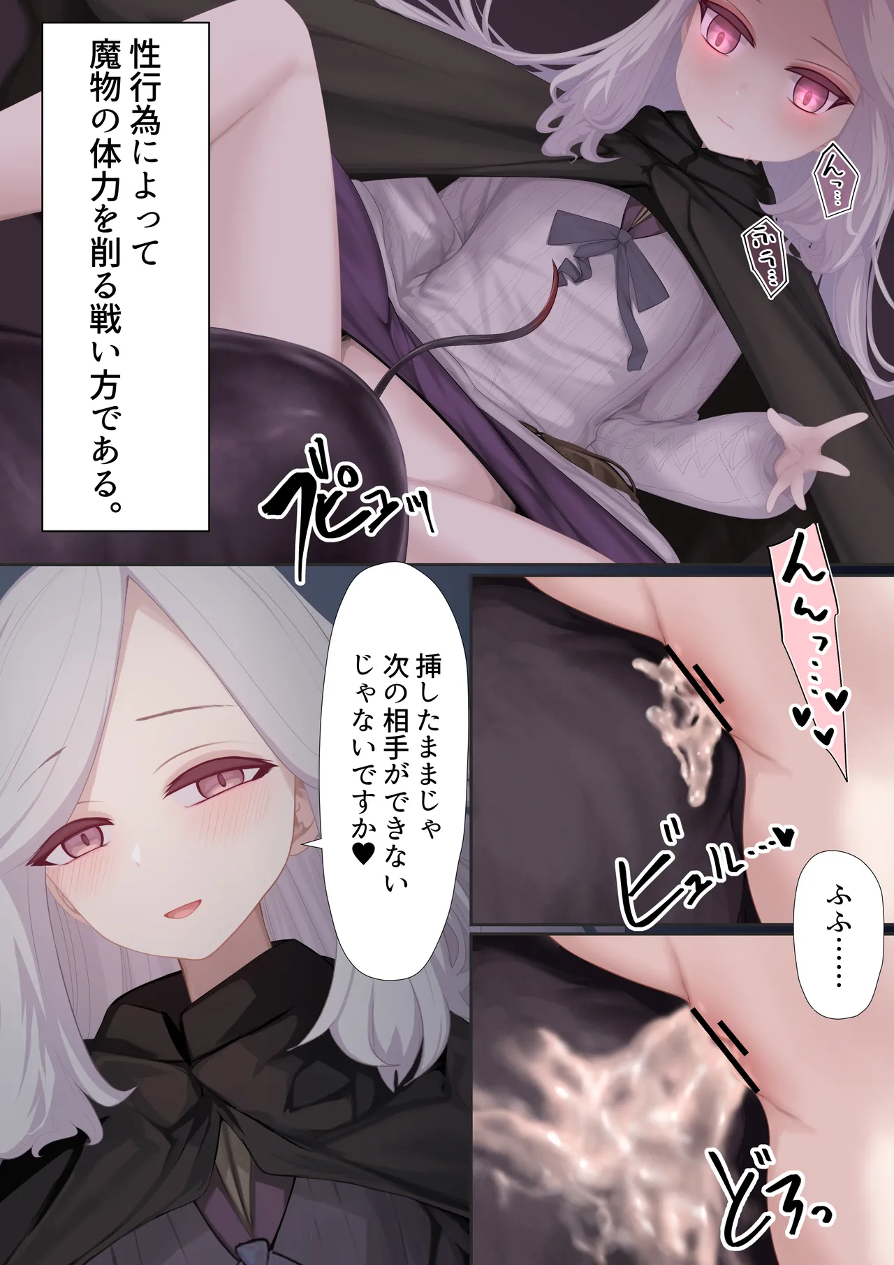異種姦妊孕奇譚・第二幕 - page7