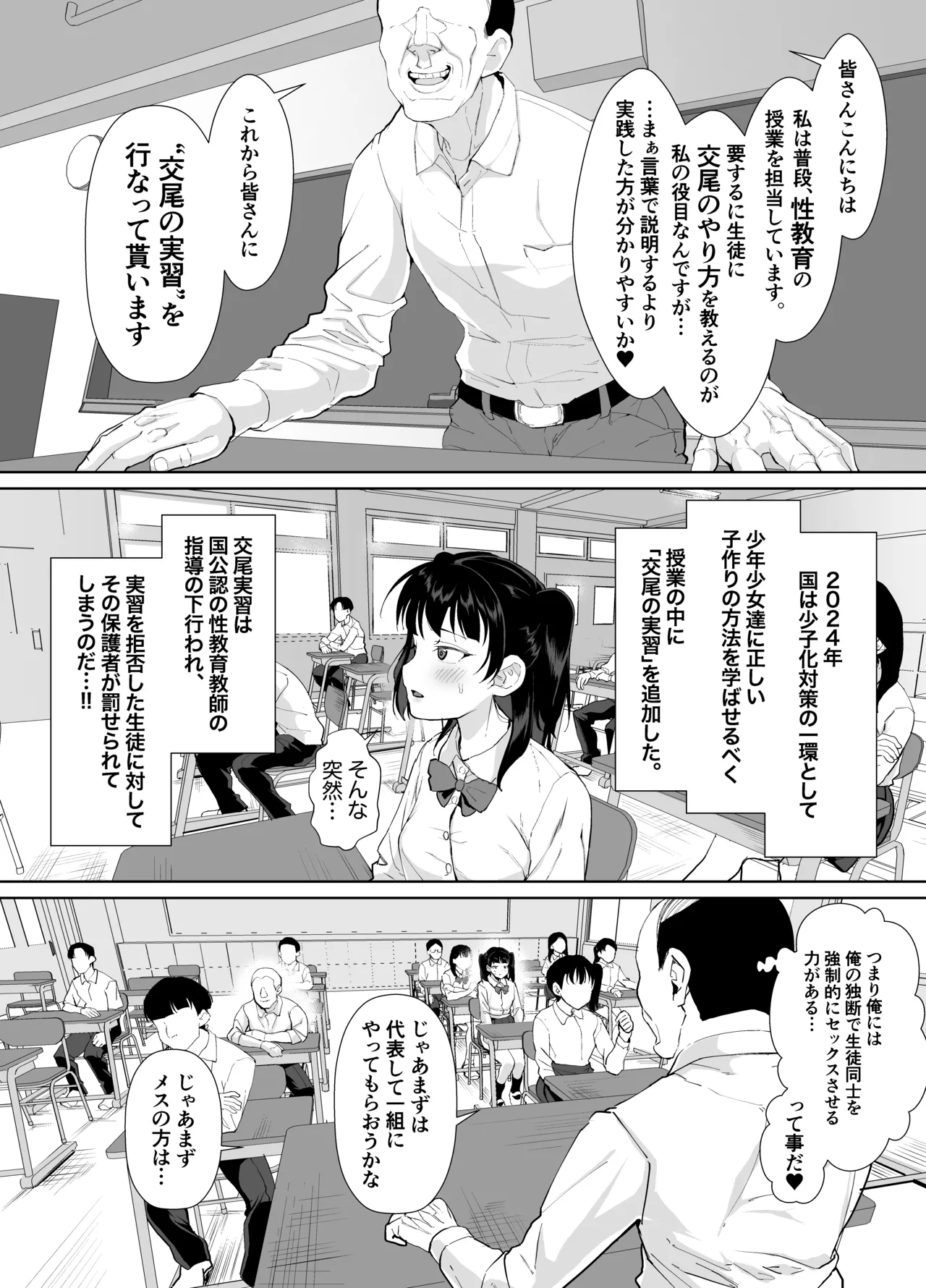 不仲な二人を性教育で仲良し大作戦 - page10