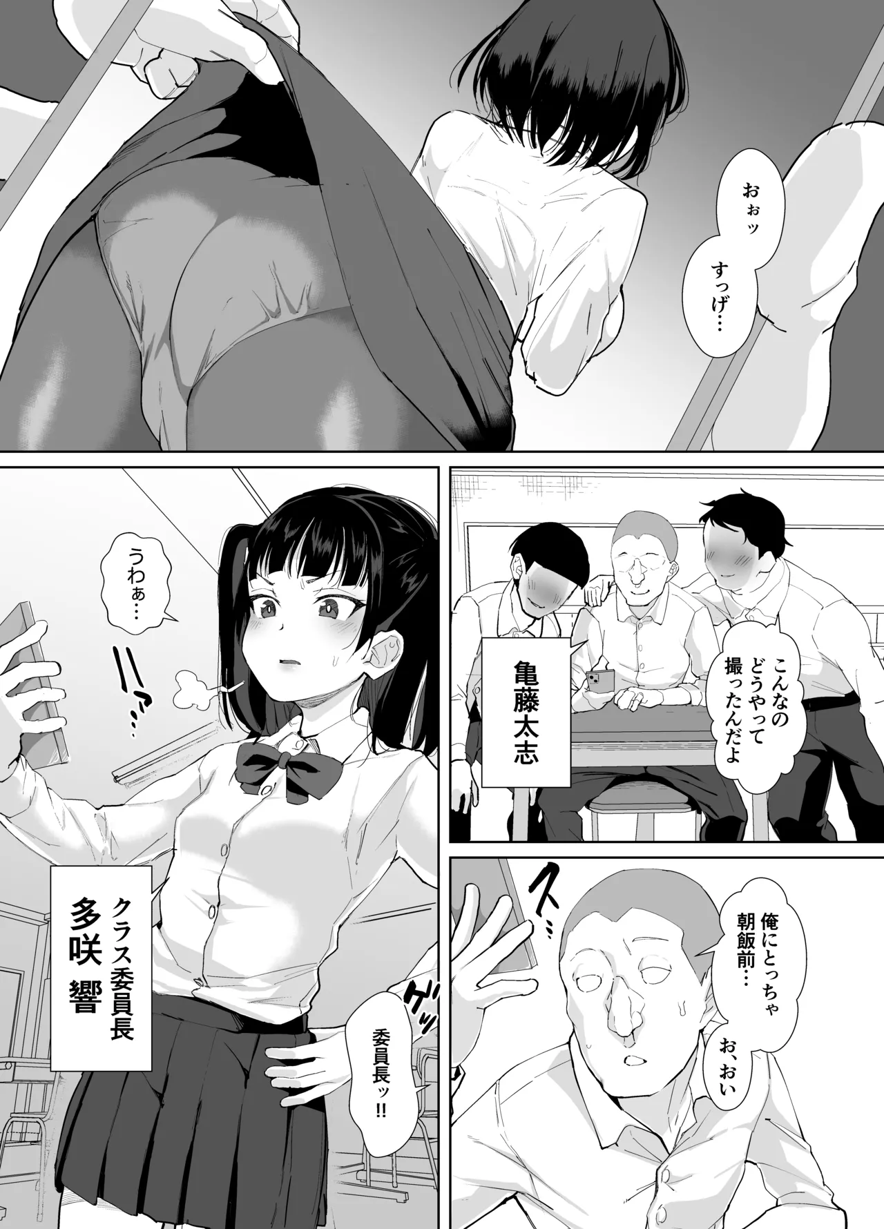 不仲な二人を性教育で仲良し大作戦 - page3