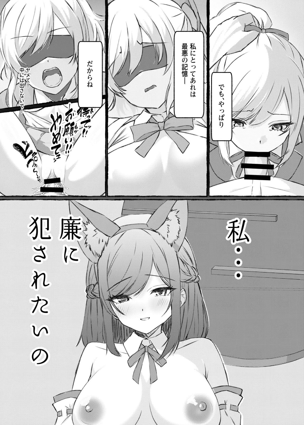 夏色、まいまい、恋ごころ。〜幼馴染の巨乳巫女さんに迫られて『あまあまえっち』する話〜 - page23