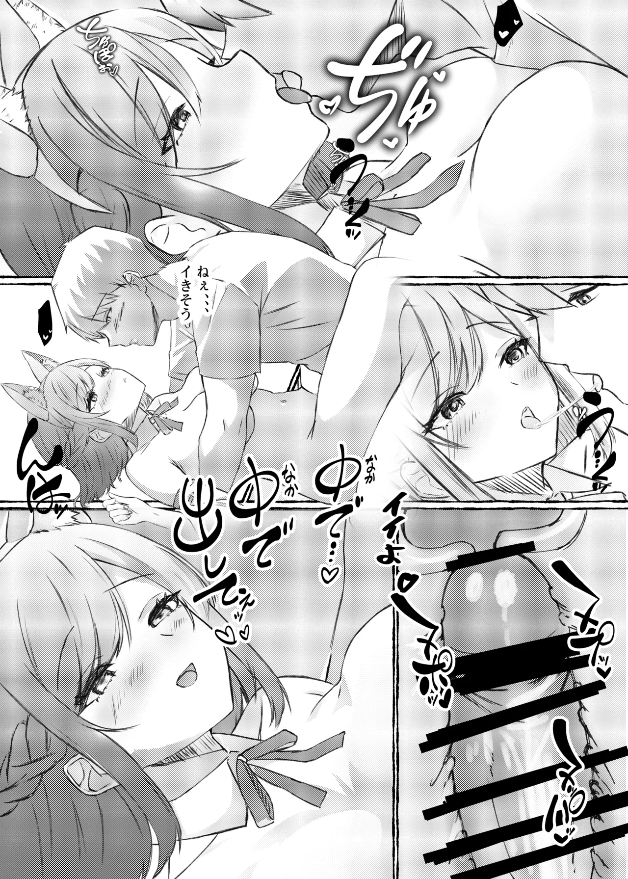 夏色、まいまい、恋ごころ。〜幼馴染の巨乳巫女さんに迫られて『あまあまえっち』する話〜 - page27