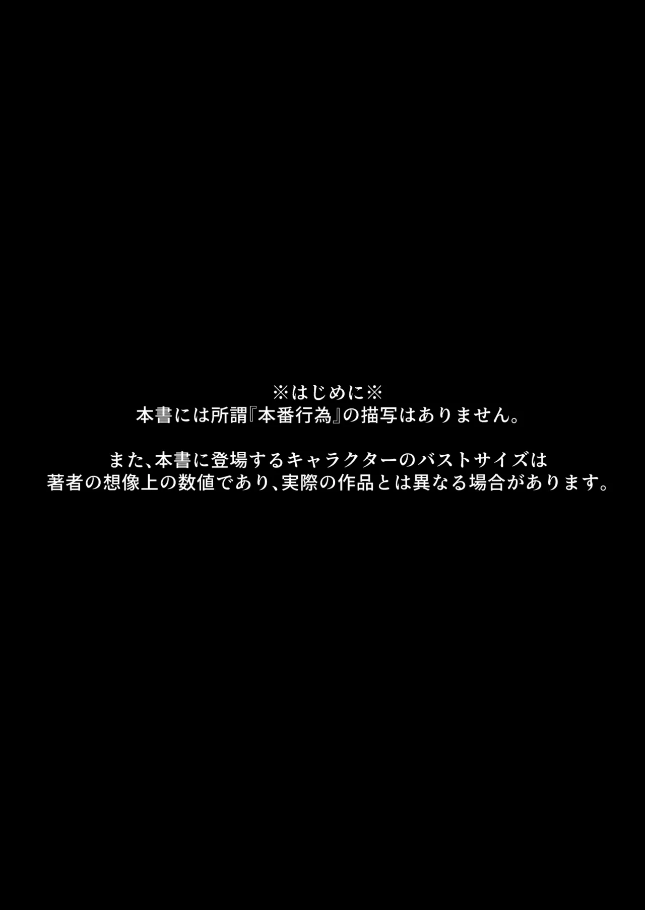 挟射当番生塩ノア - page3