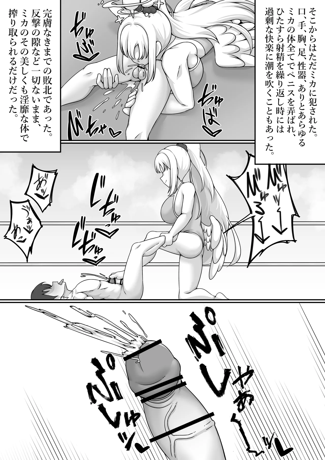 君と夜の戦いを - page34