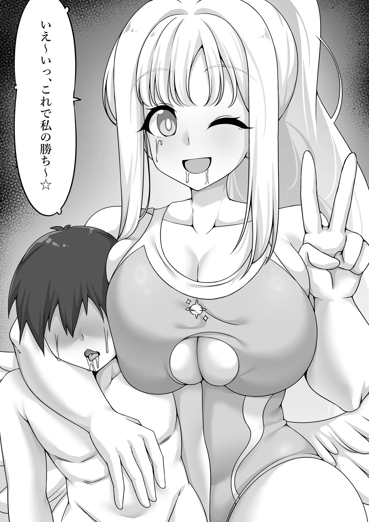 君と夜の戦いを - page35
