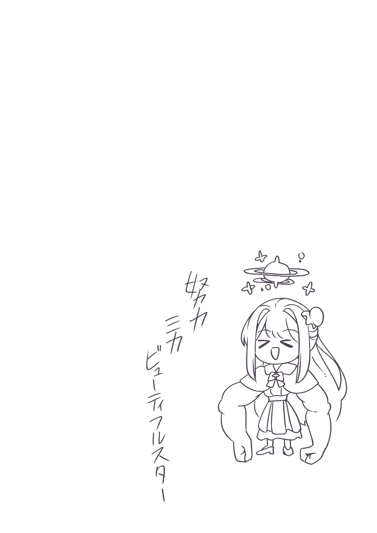 君と夜の戦いを - page36