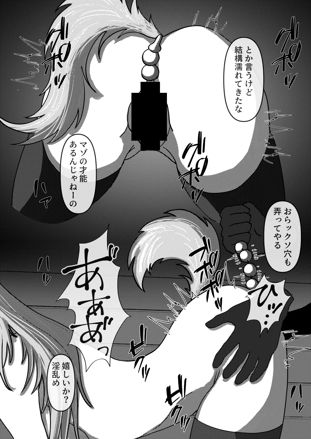 ホルン隊長敗北凌辱本 - page20