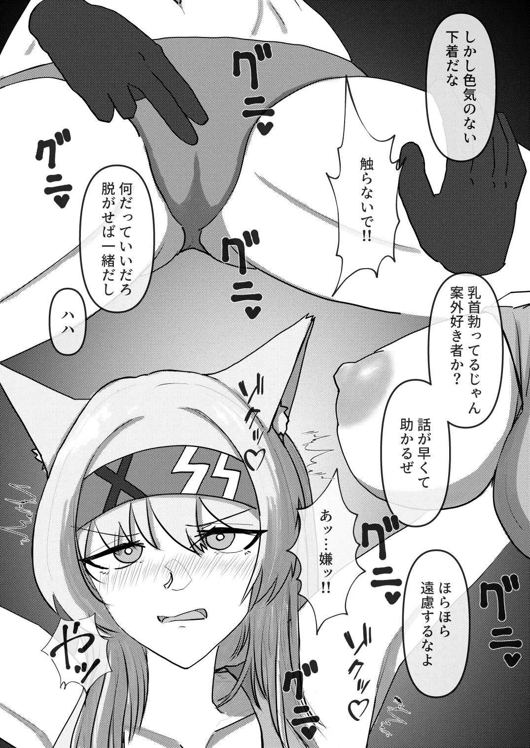 ホルン隊長敗北凌辱本 - page8