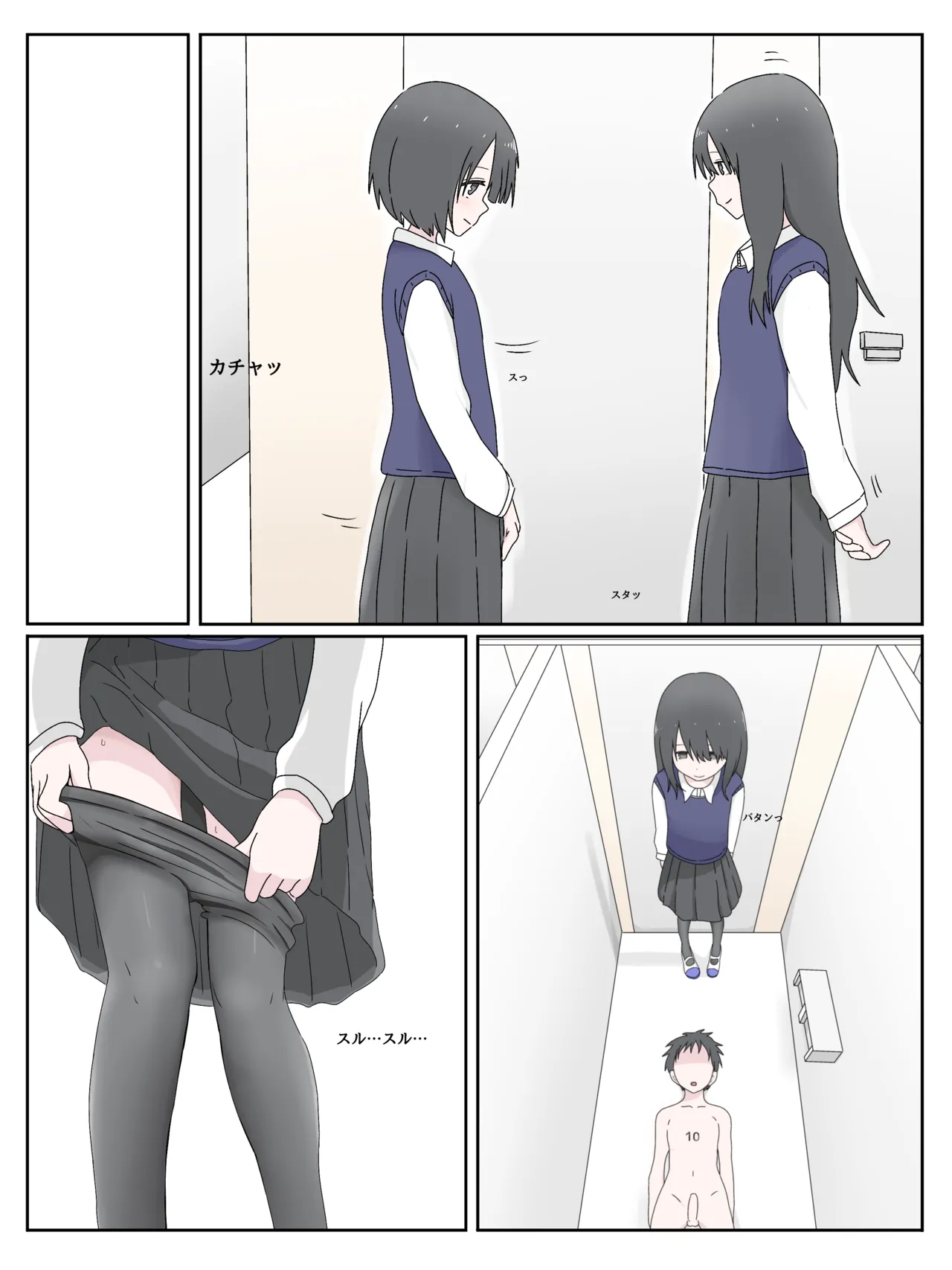 It broke again... - Mikurunomi - page3