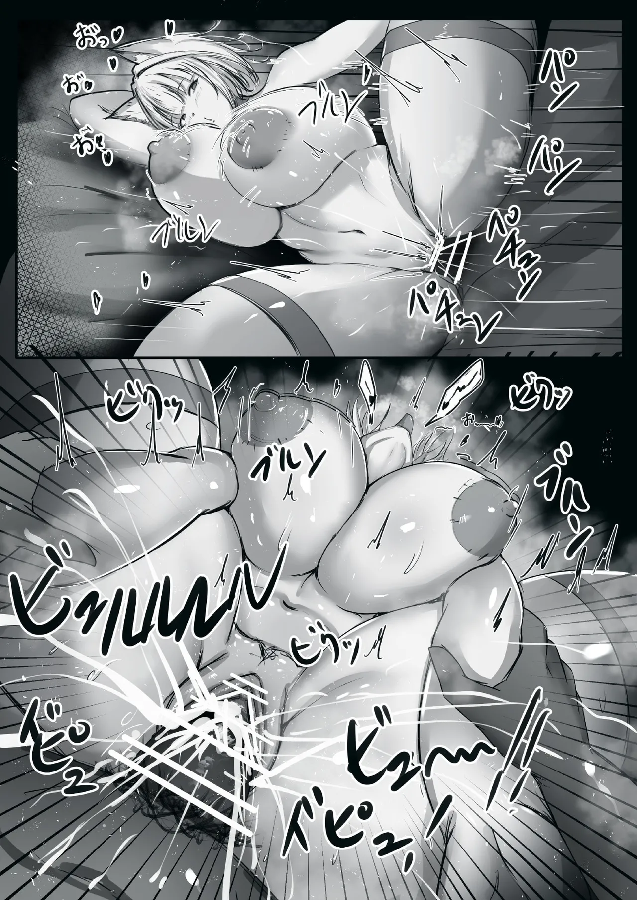 その身体でオペレーターは無理でしょ! - page20
