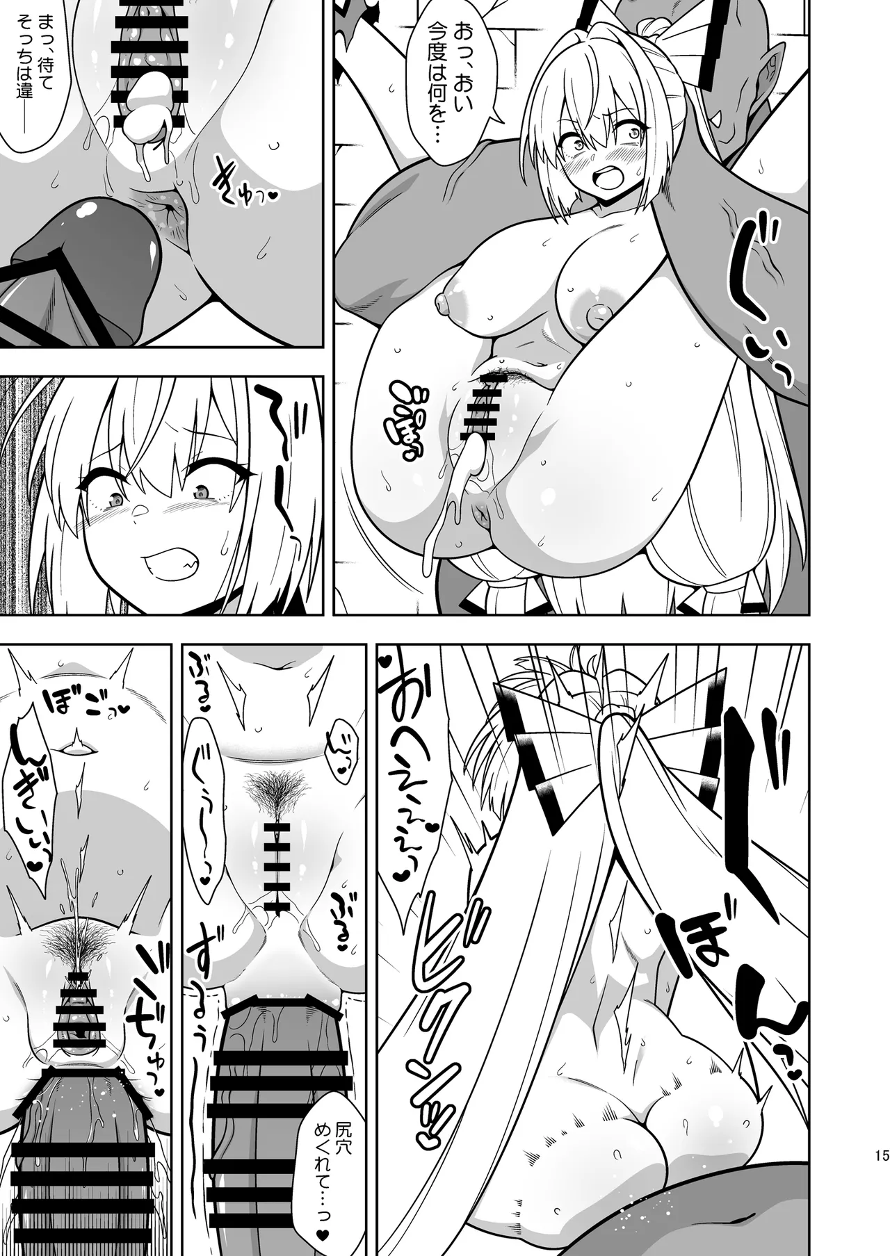 もこねーちゃんとエロトラップダンジョン - page14