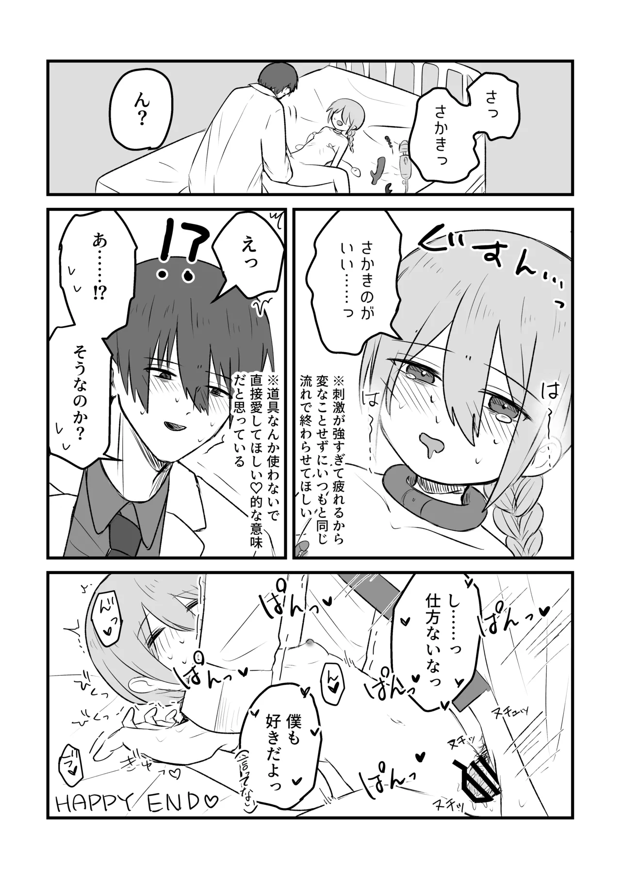 C106無配折本 - page3