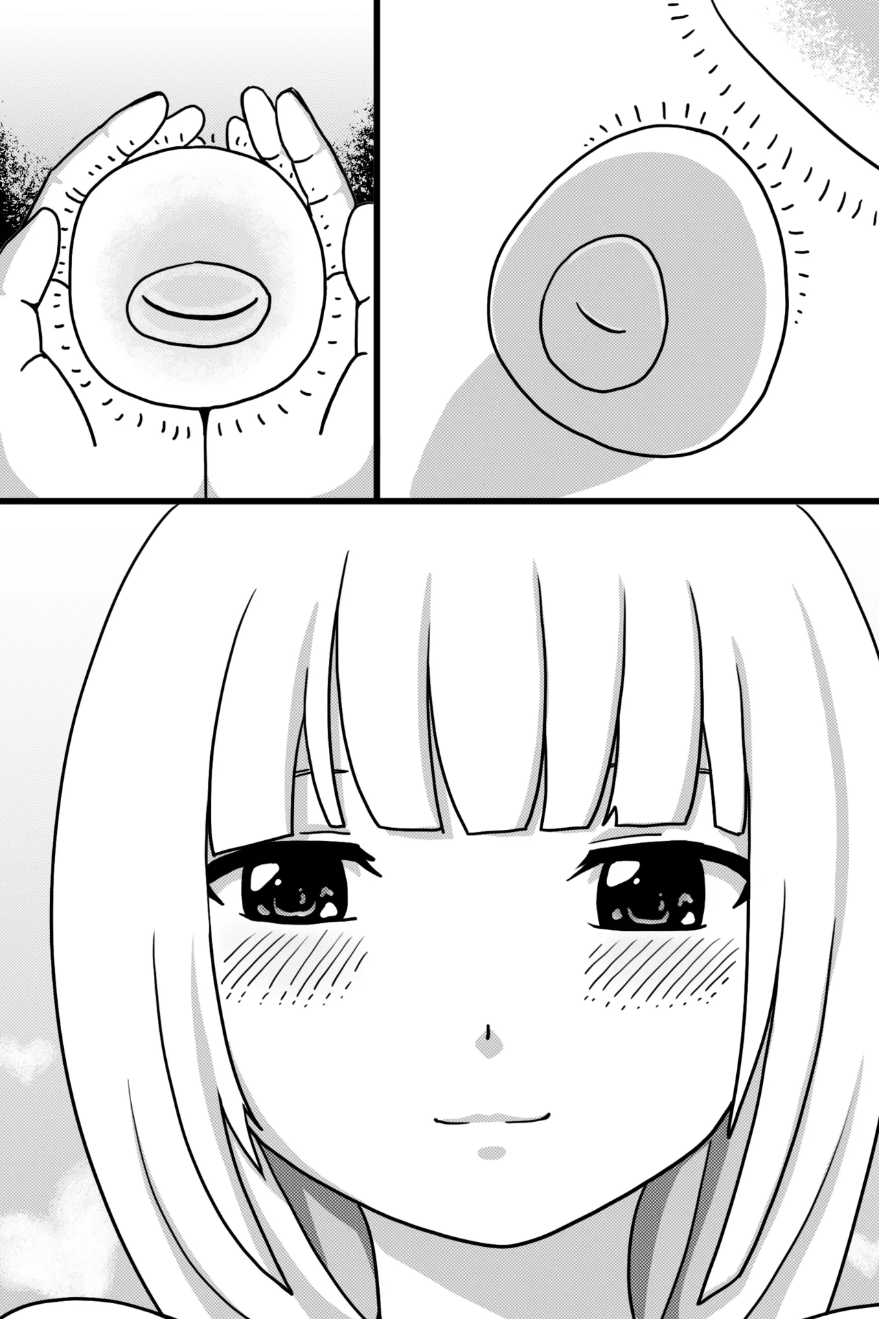 聖なる魔物 - page25
