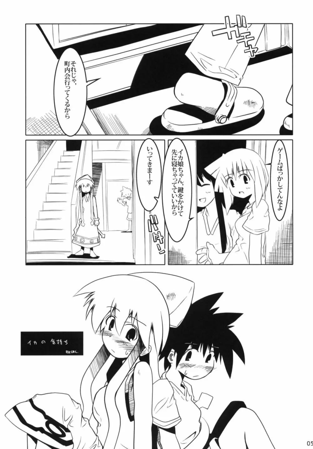 It Came from Beneath the Sea - page4