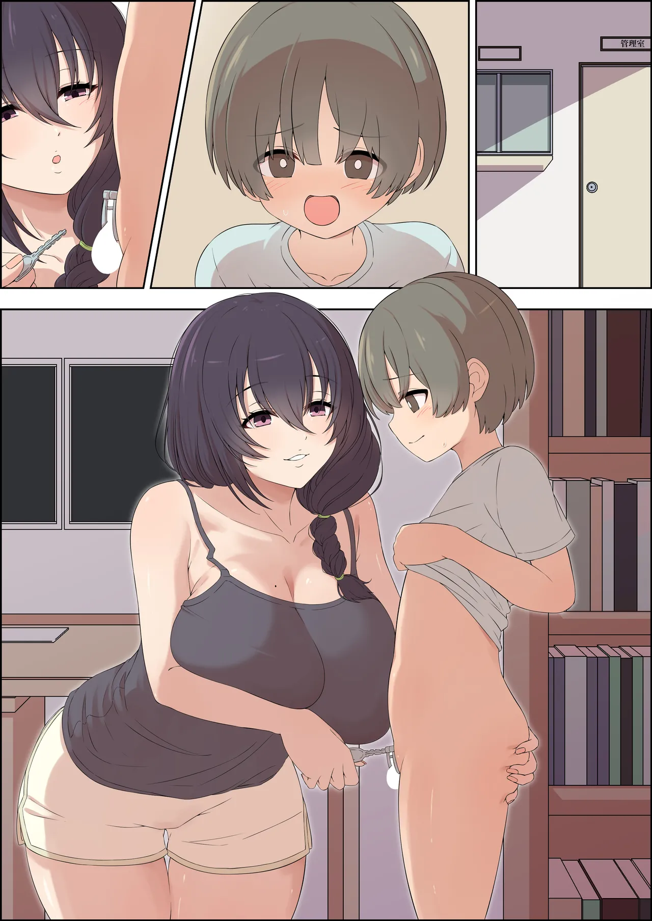手コキマンションの射精管理人さん - page36