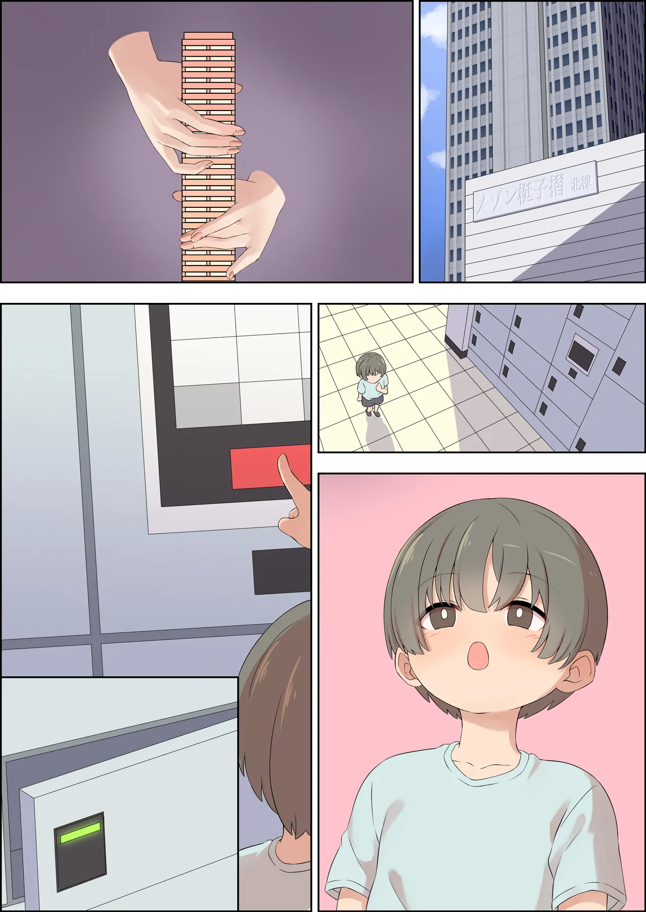 手コキマンションの射精管理人さん - page38