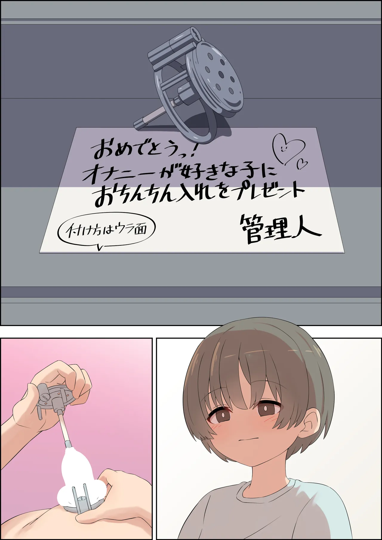 手コキマンションの射精管理人さん - page39