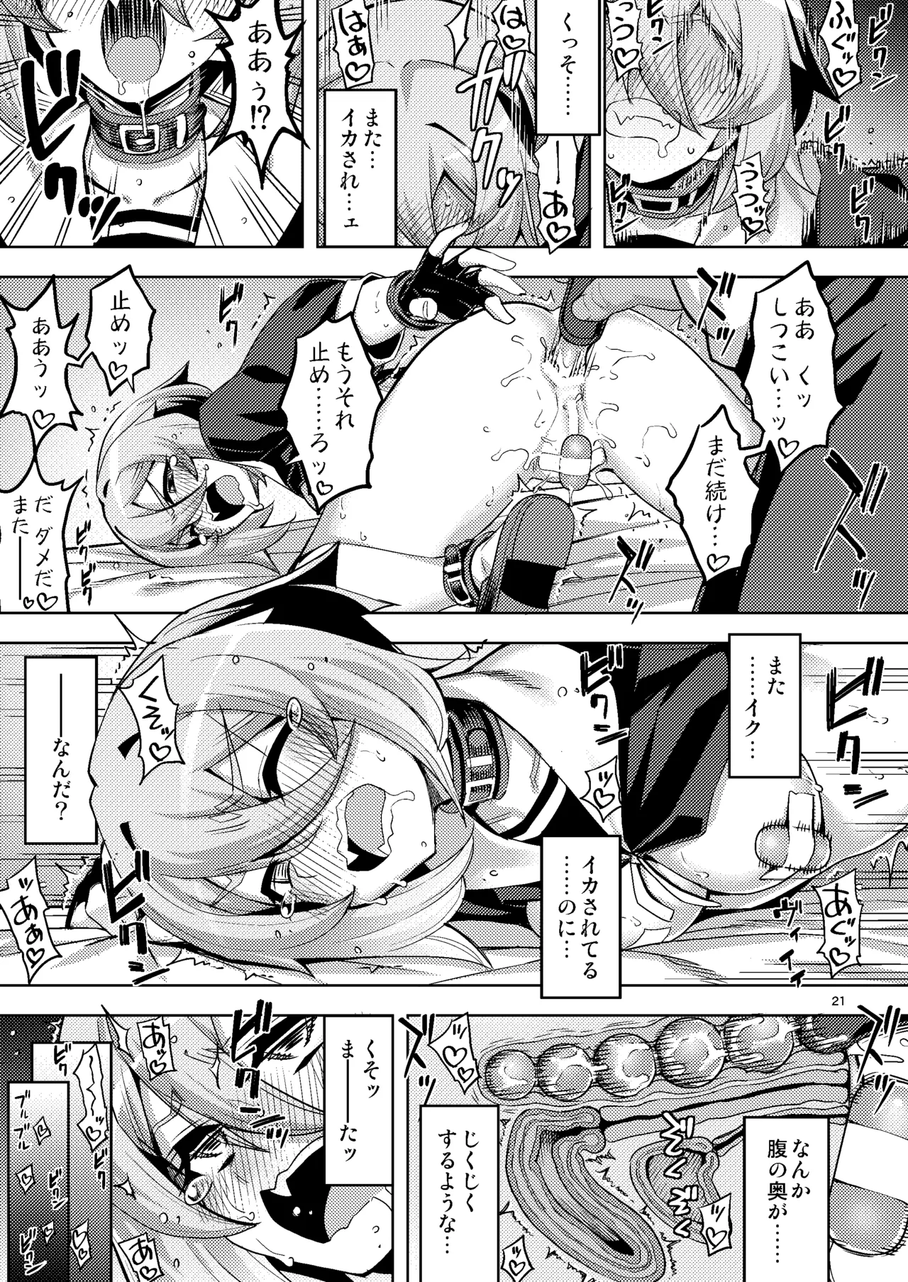 性芯注入 オレっ娘嬌声指導 RE35 - page21