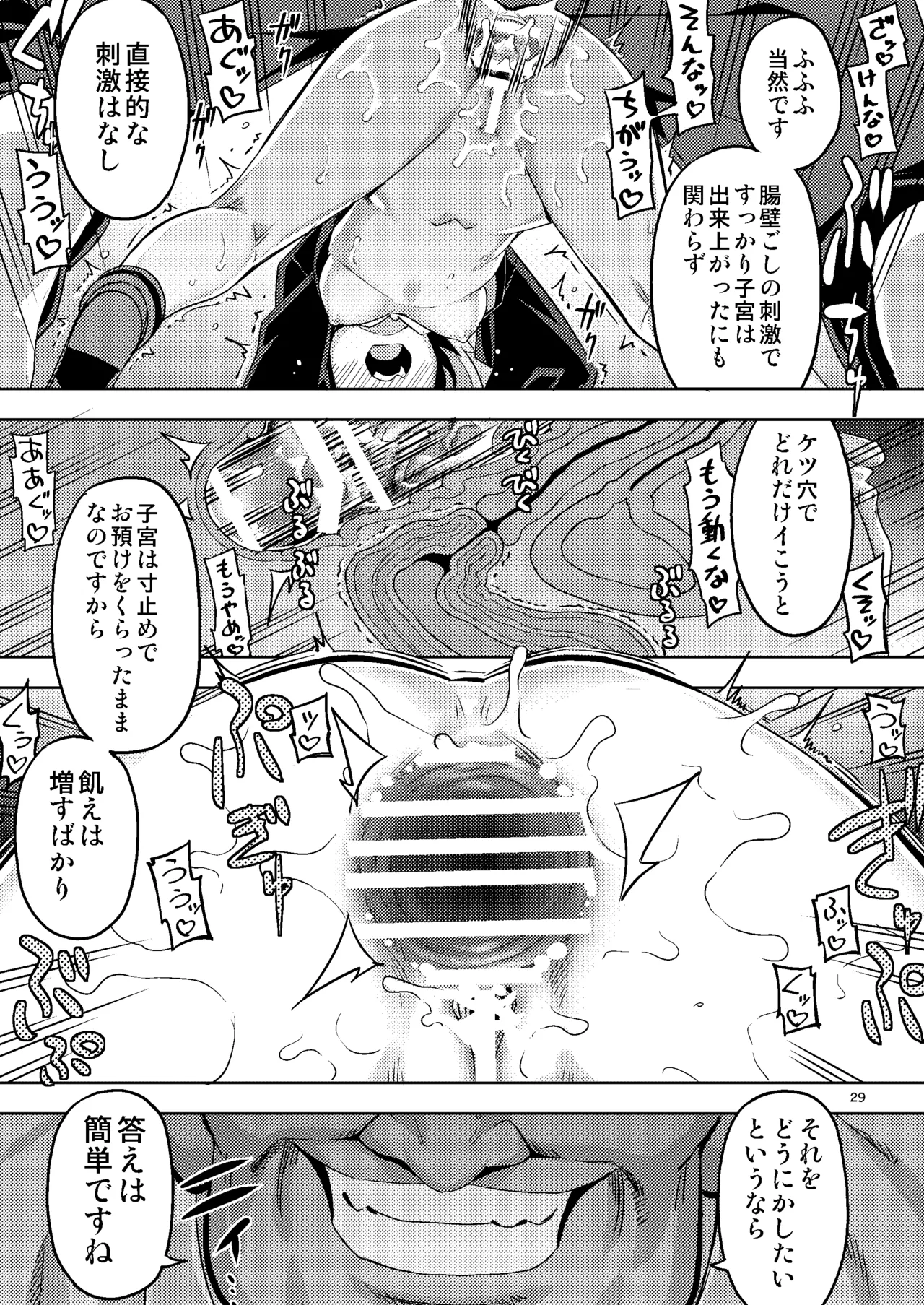 性芯注入 オレっ娘嬌声指導 RE35 - page29
