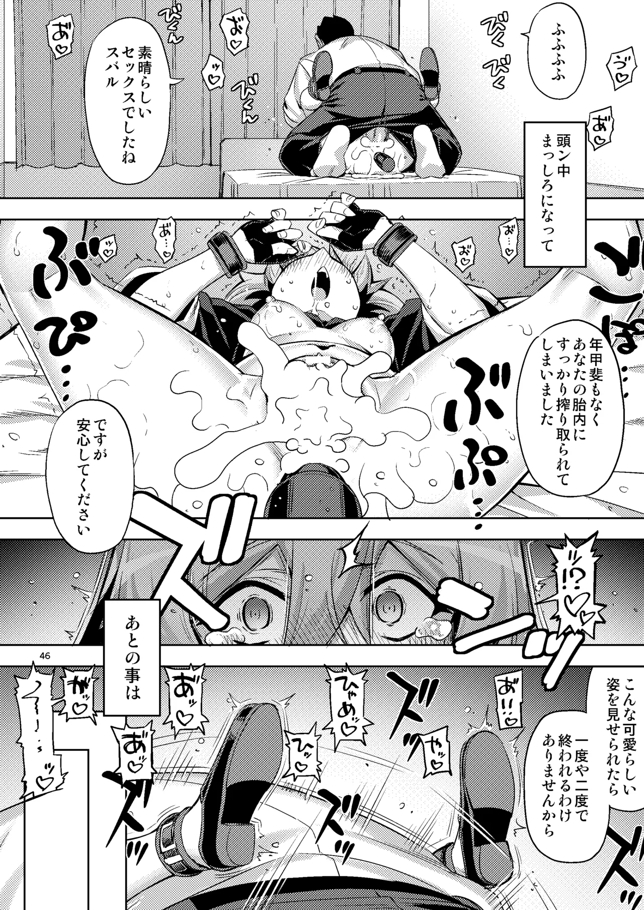 性芯注入 オレっ娘嬌声指導 RE35 - page46