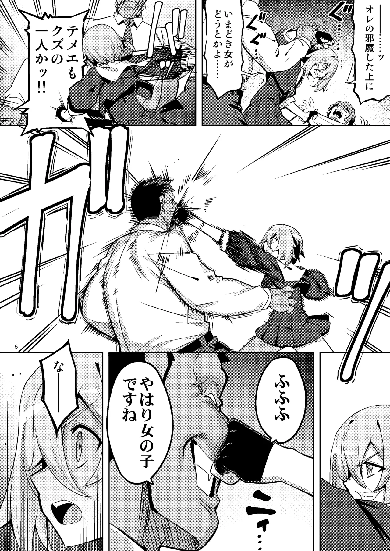 性芯注入 オレっ娘嬌声指導 RE35 - page6