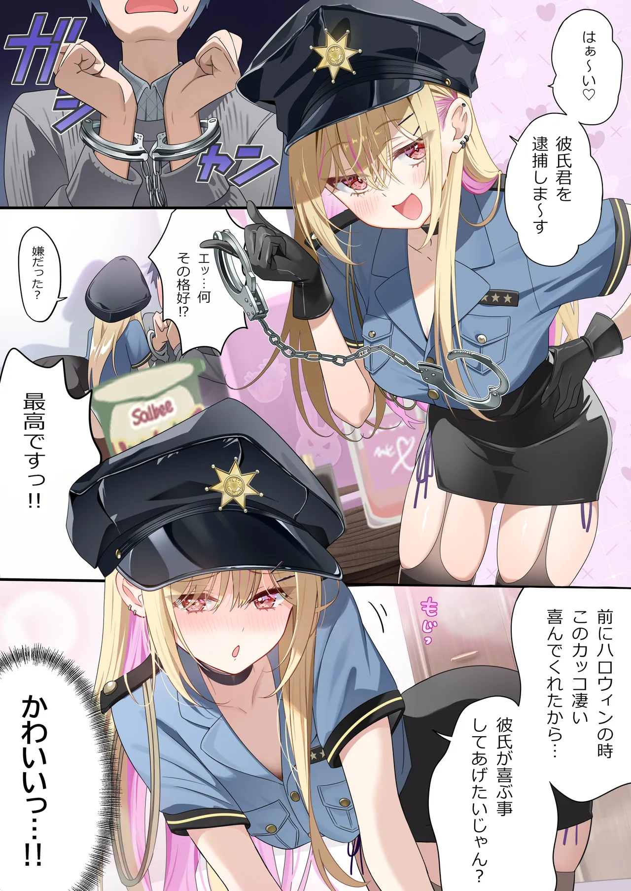 幼馴染ちゃんシリーズ裏本 5 - page14