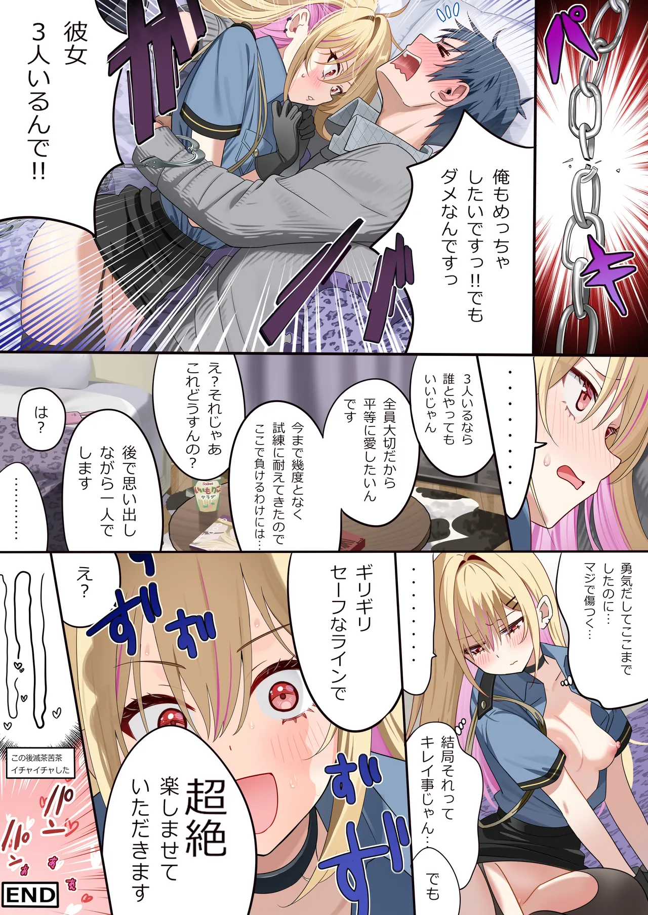 幼馴染ちゃんシリーズ裏本 5 - page17
