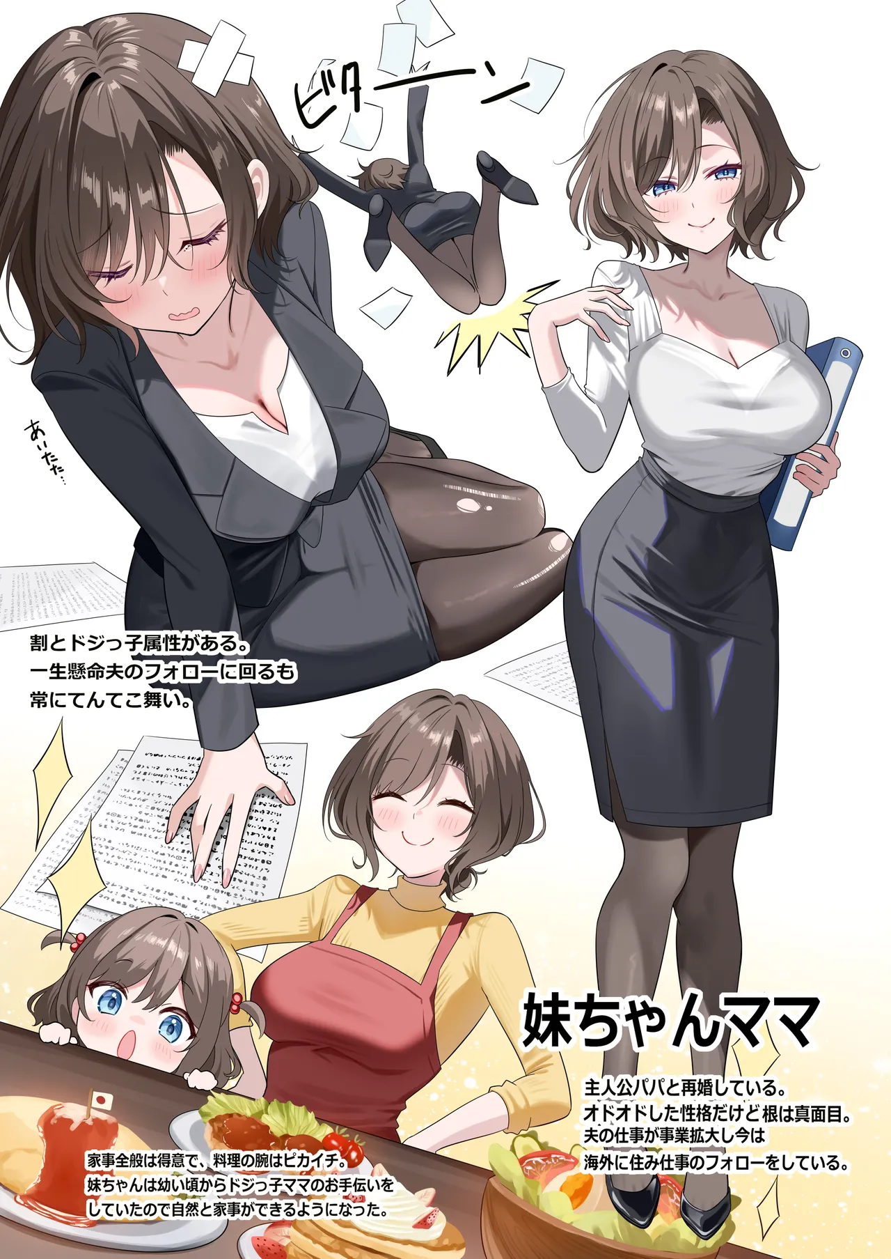幼馴染ちゃんシリーズ裏本 5 - page32
