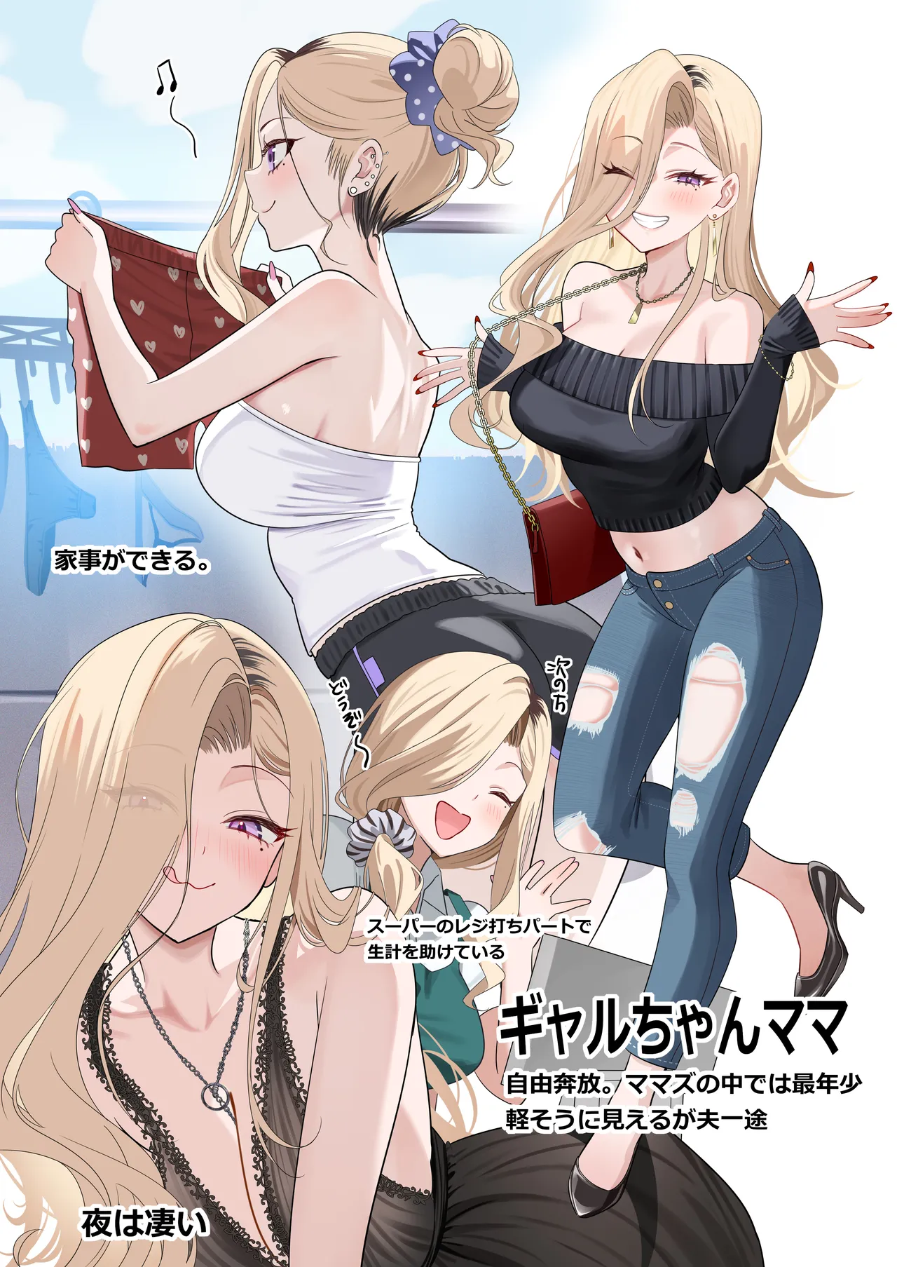 幼馴染ちゃんシリーズ裏本 5 - page34