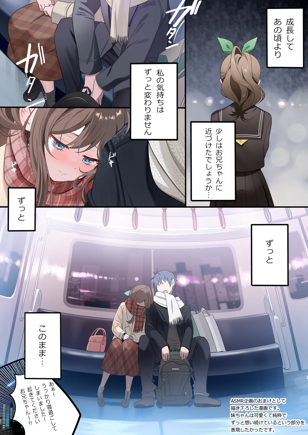 幼馴染ちゃんシリーズ裏本 5 - page42