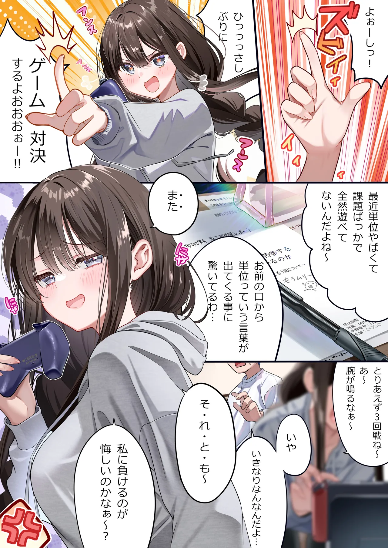 幼馴染ちゃんシリーズ裏本 5 - page9