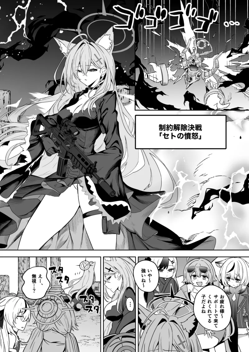 SHIROKO rendezvous - page2