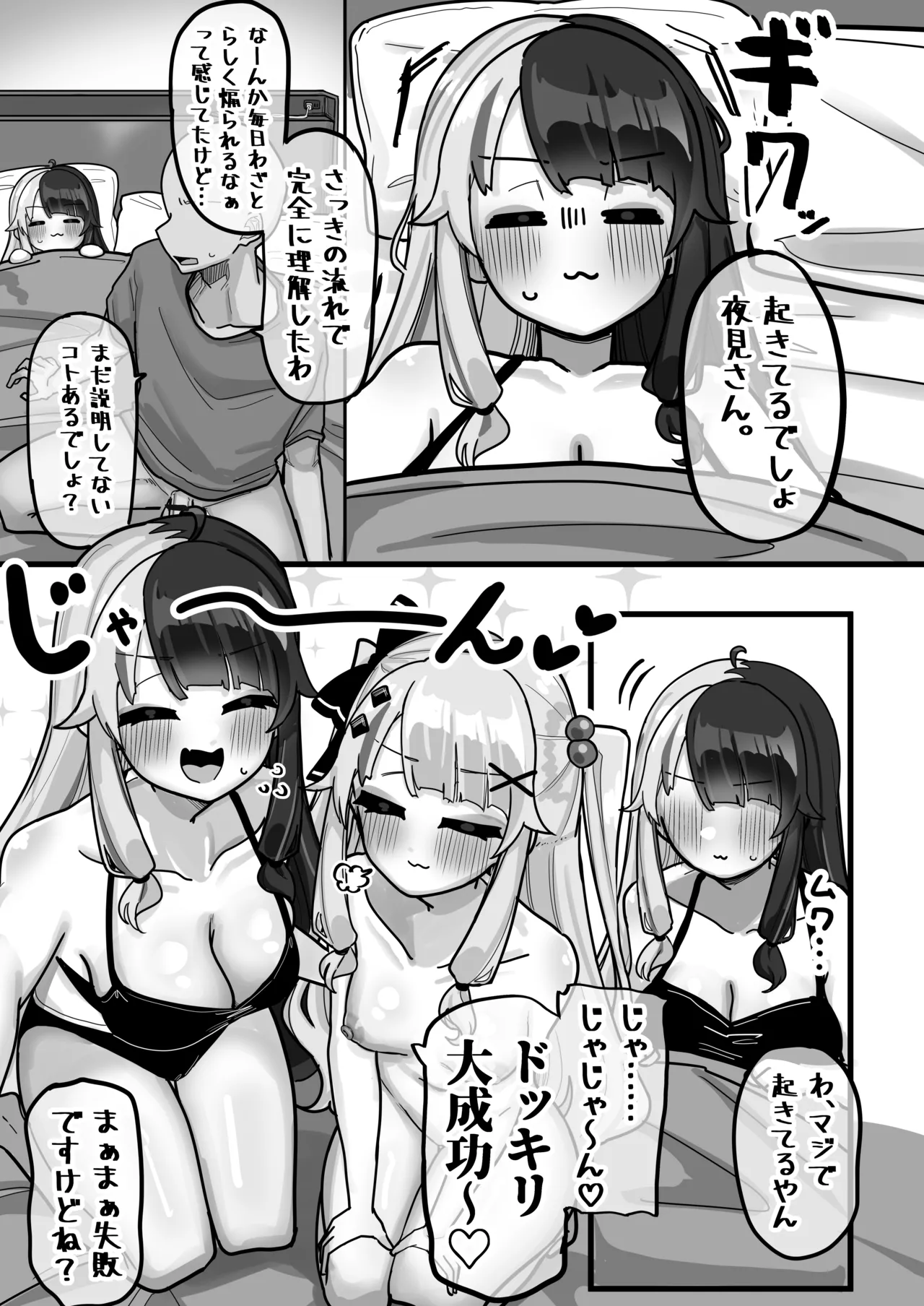 終夜 夜々に見入りて - page21