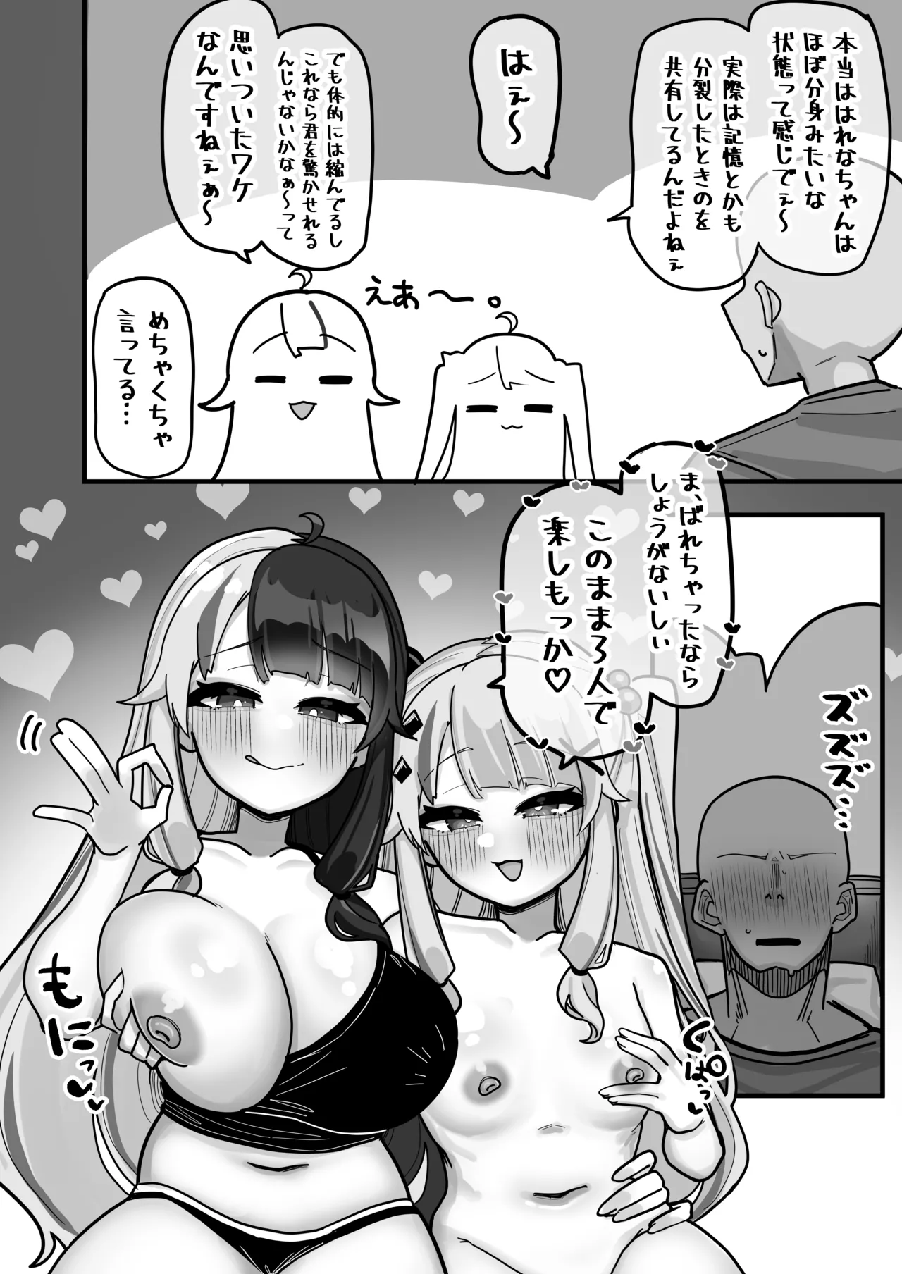 終夜 夜々に見入りて - page22