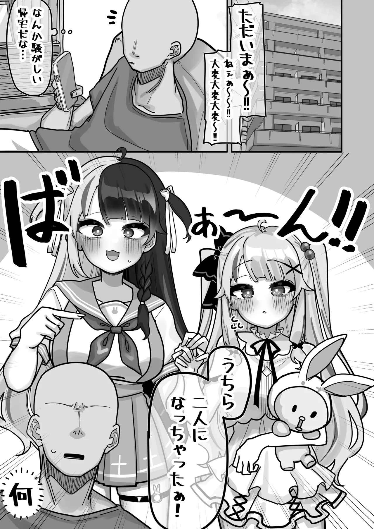終夜 夜々に見入りて - page3