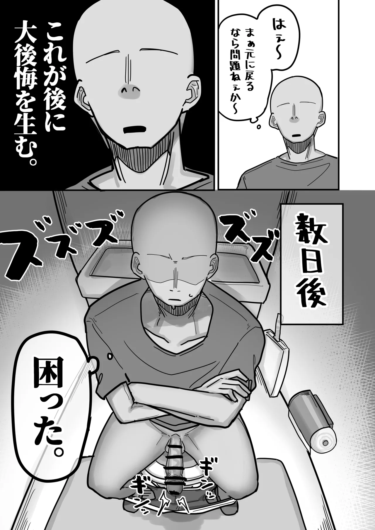 終夜 夜々に見入りて - page5
