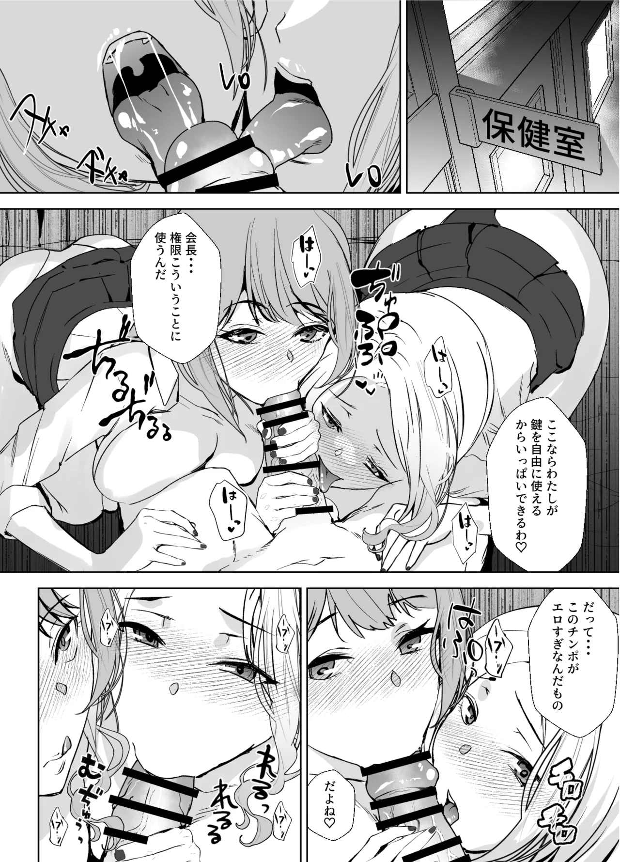 ギャルギャル - page15