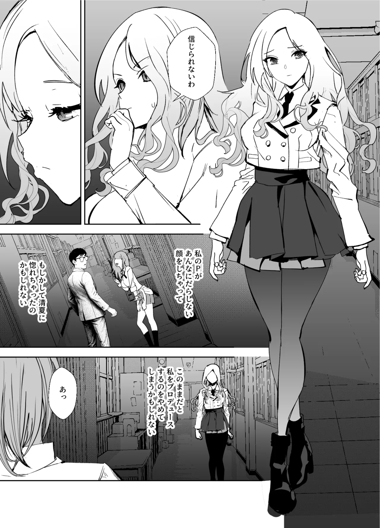 ギャルギャル - page2