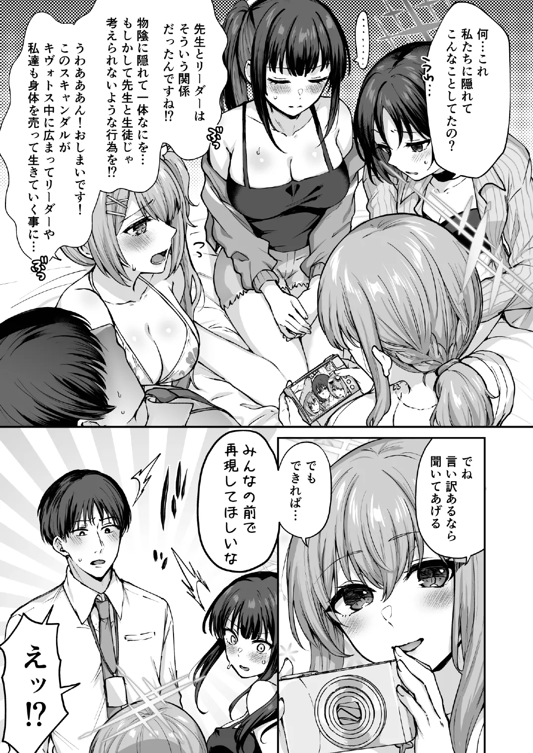 アリウスサマー - page7