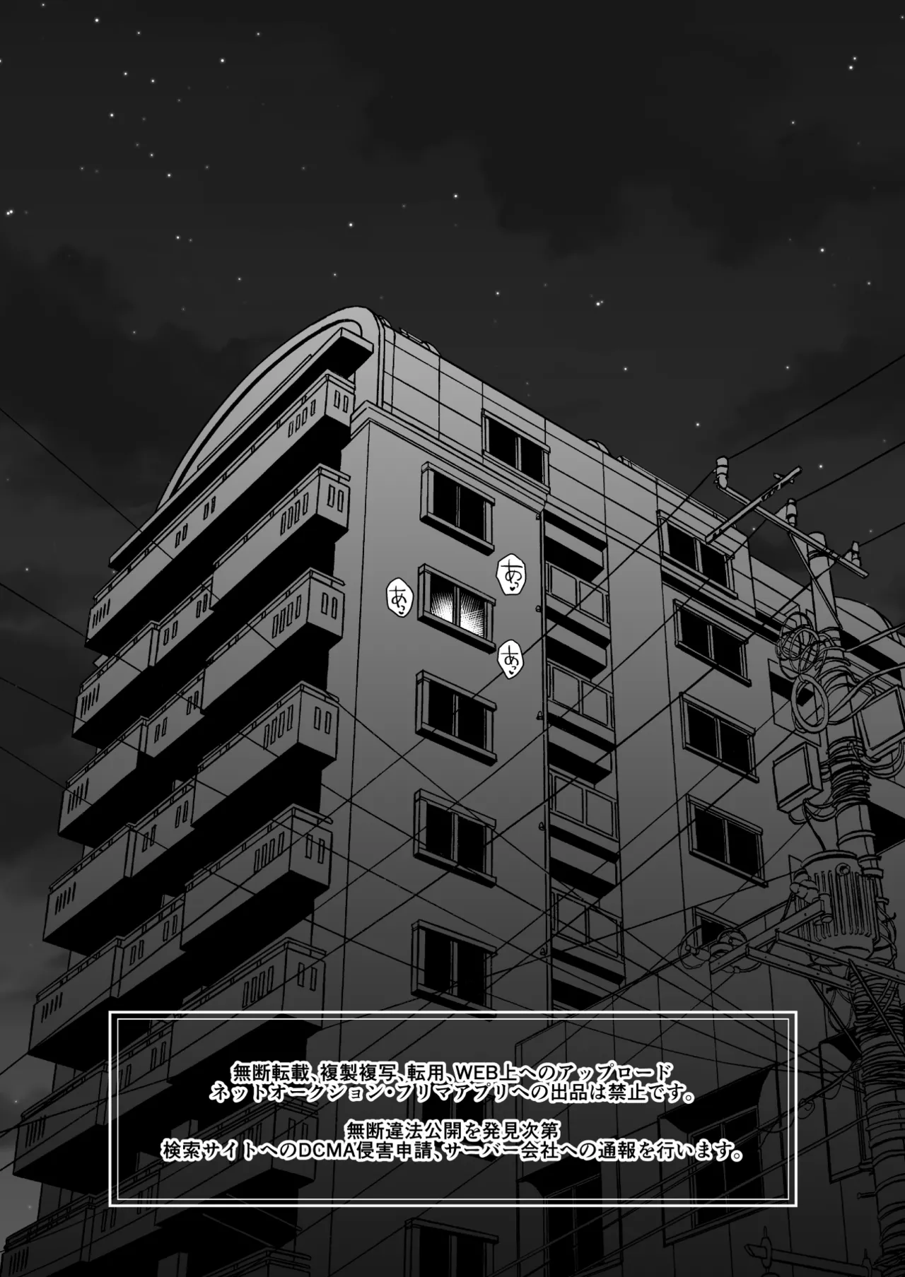 ギャルサキュバスがハーレムで来ようと俺の純愛は止まらない! - page4