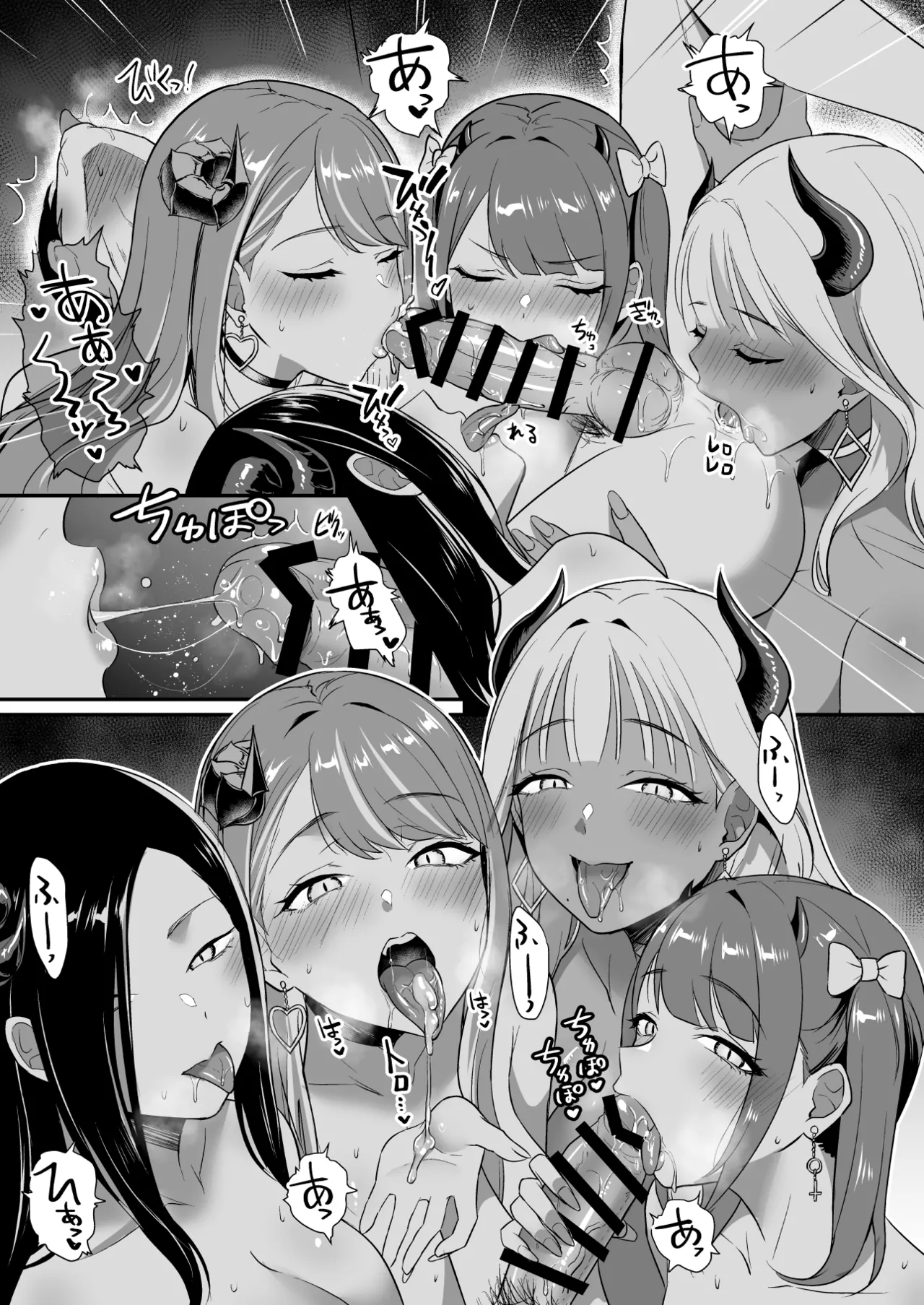 ギャルサキュバスがハーレムで来ようと俺の純愛は止まらない! - page63