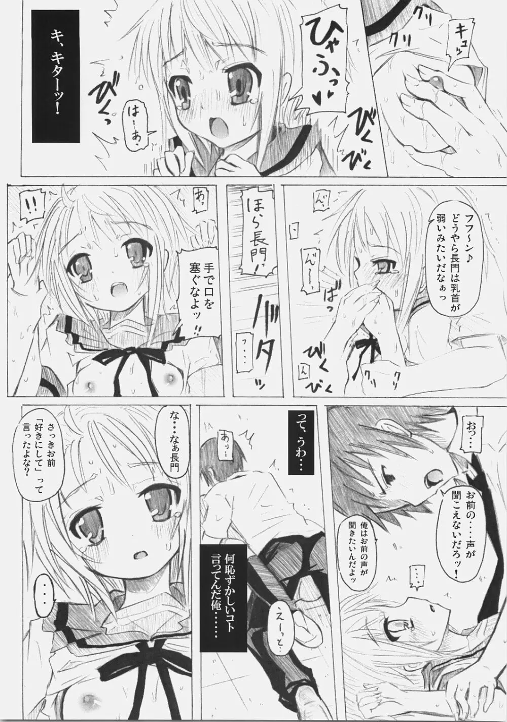 SOS団にようこそ！ - page41