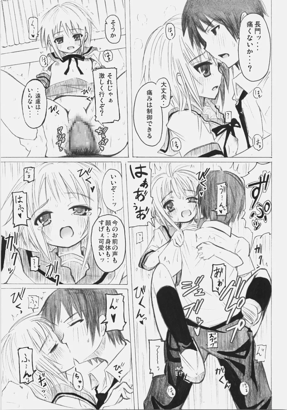 SOS団にようこそ！ - page44