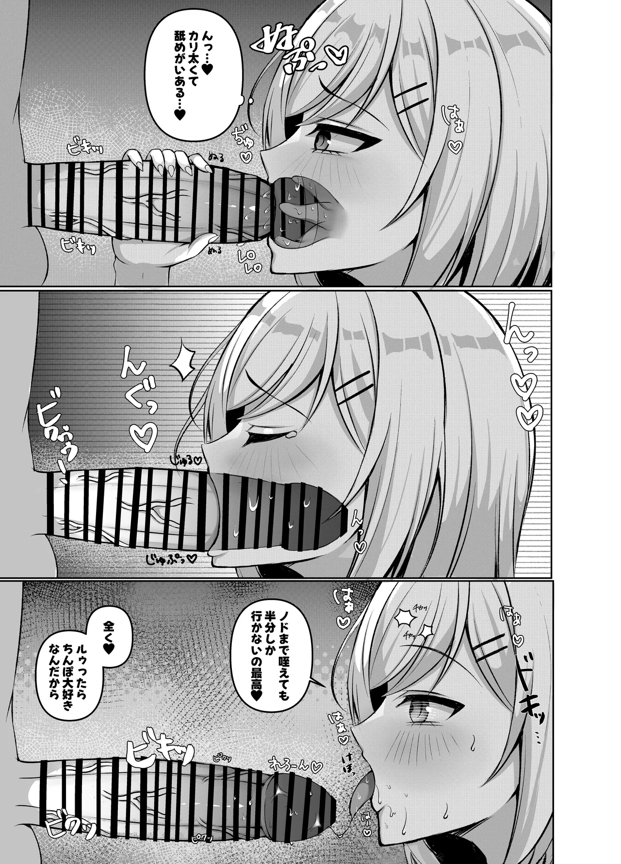 生意気エルフ達の逆ナンがしつこかったので『俺、専用穴メイド』に躾てみた - page11