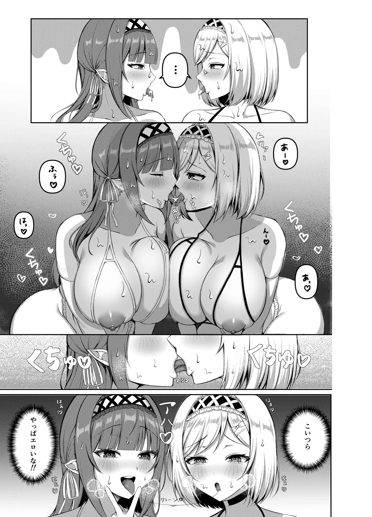 生意気エルフ達の逆ナンがしつこかったので『俺、専用穴メイド』に躾てみた - page27