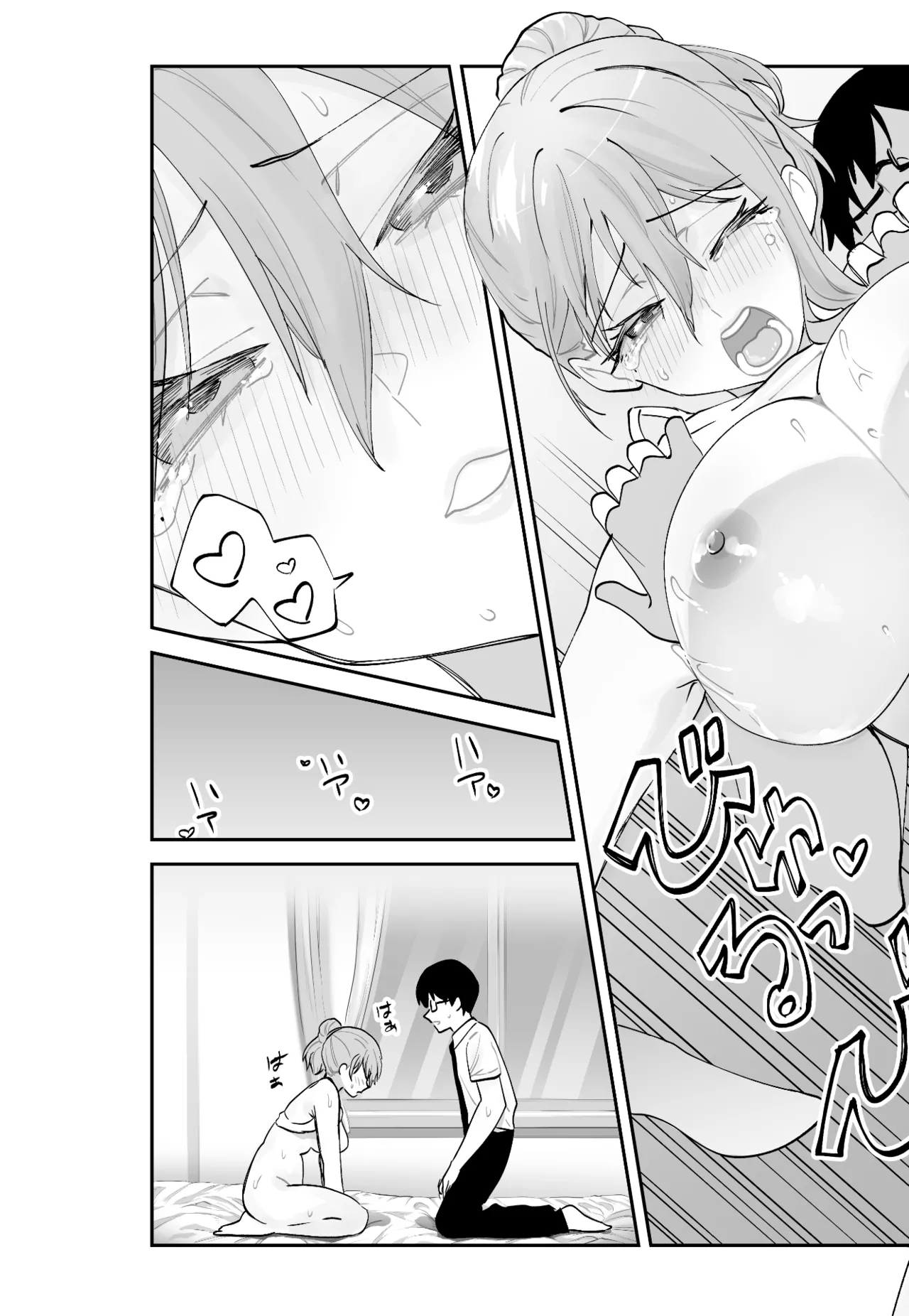 未来のカノジョが教える今カノの攻略法 - page34
