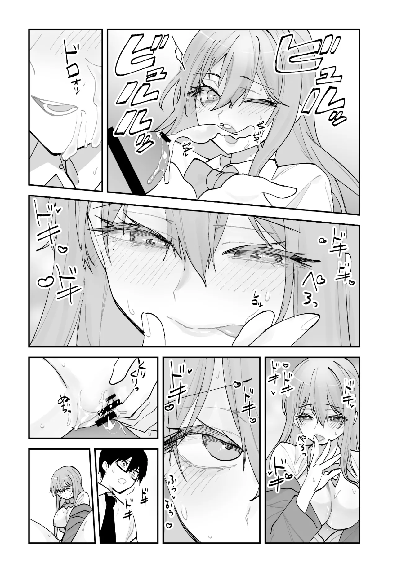 未来のカノジョが教える今カノの攻略法 - page44